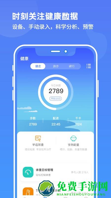 启康保app