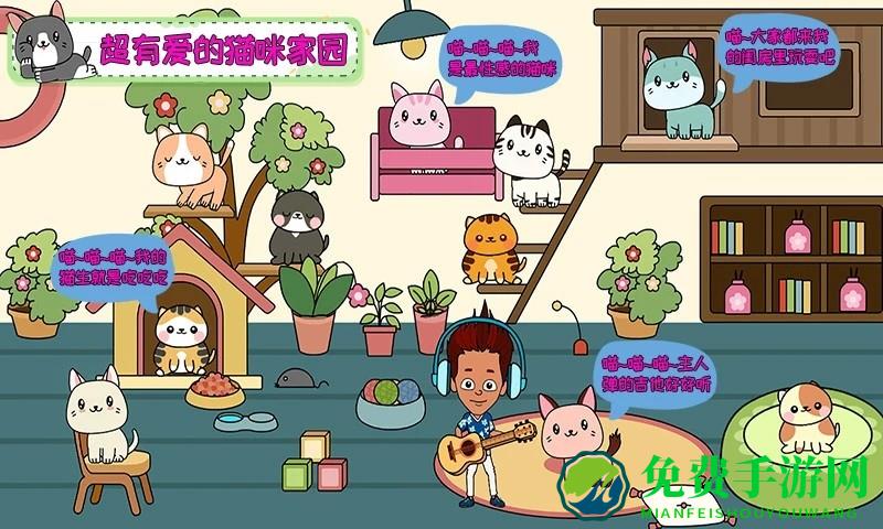 托卡小家假期官方版