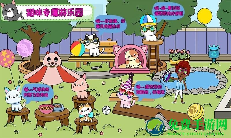 托卡小家假期官方版