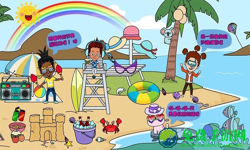 托卡小家假期官方版