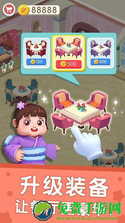 国际料理主厨游戏