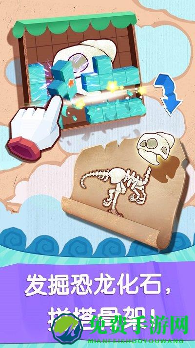 奇妙恐龙世界手游下载