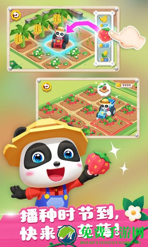 宝宝巴士奇妙小镇农场