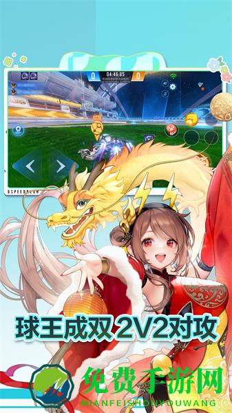 腾讯qq飞车手游版