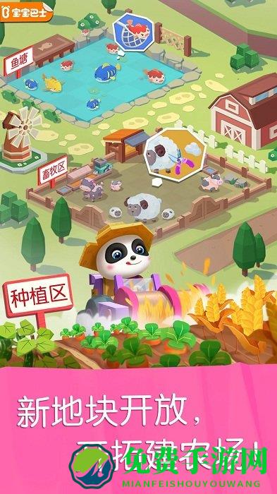 宝宝巴士汽车城手游(宝宝汽车城市)