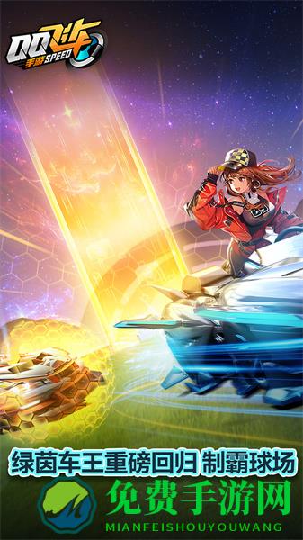 qq飞车vivo手机版