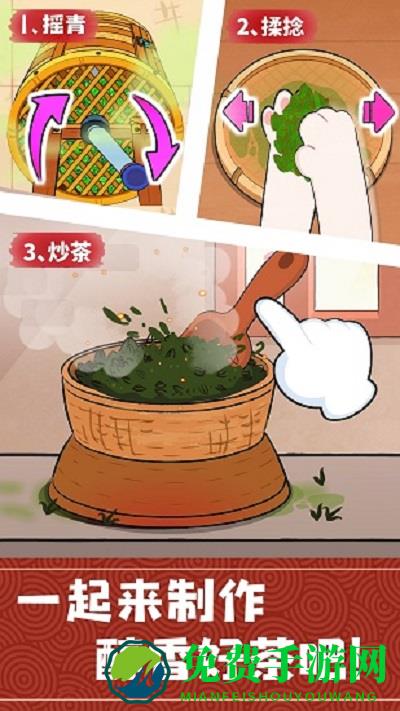 奇妙小茶园游戏