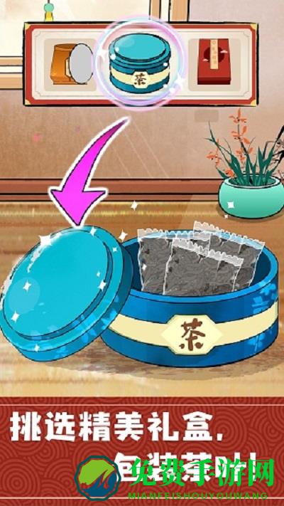 奇妙小茶园游戏