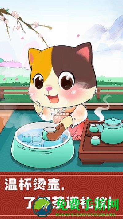 奇妙小茶园游戏