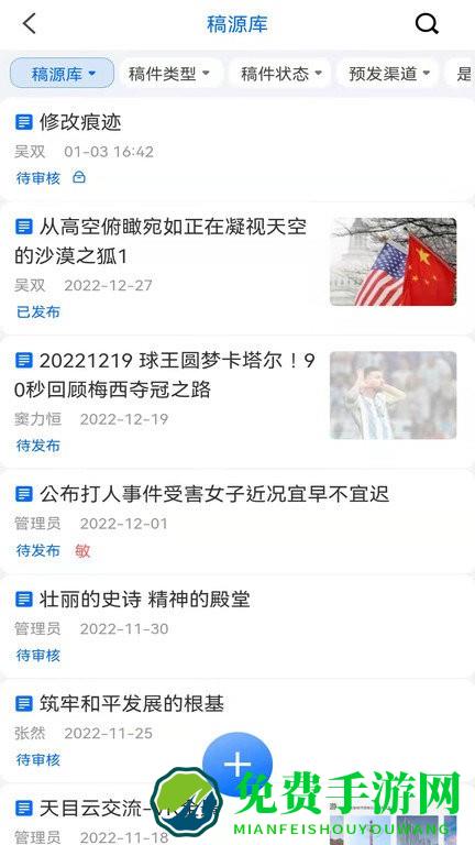 云雀移动采编软件下载