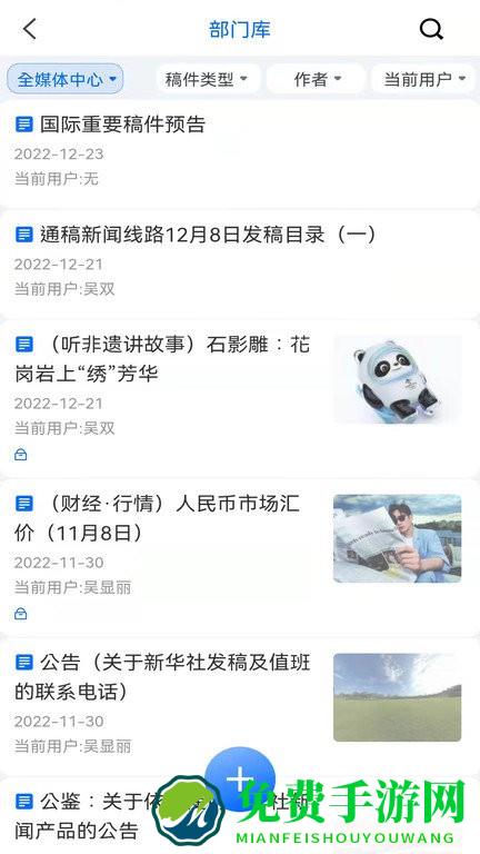 云雀移动采编app