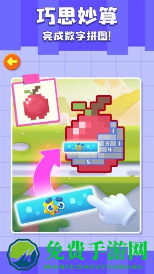 神奇数字宝宝最新版