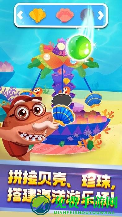 奇妙鲨鱼帮帮队最新版下载
