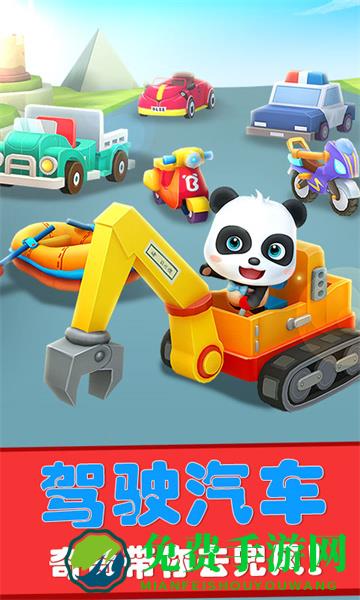 宝宝迷宫历险记宝宝巴士