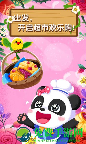 宝宝巴士奇妙鲜花房游戏