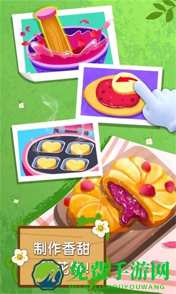 宝宝巴士奇妙鲜花房游戏