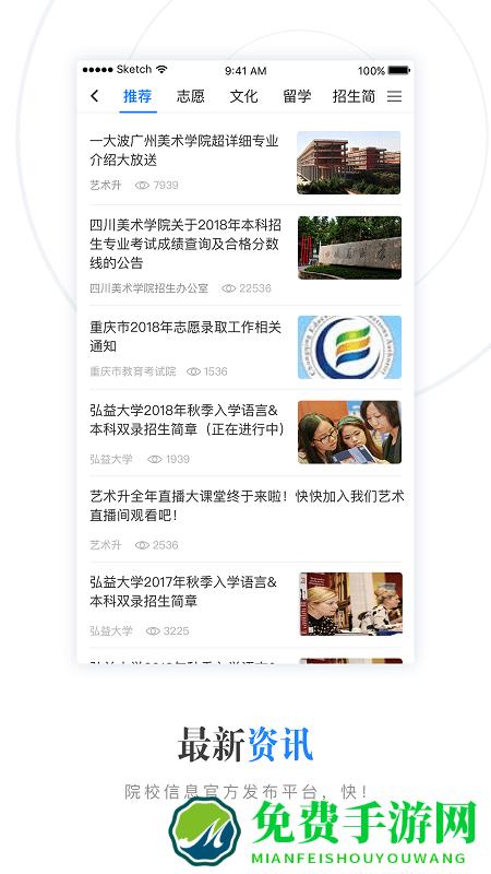 艺考升app(改名为艺术升)