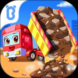 奇妙的工程车游戏