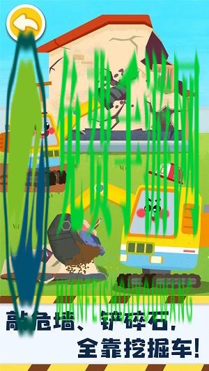 奇妙的工程车游戏