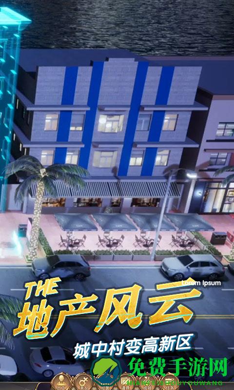 商道高手九游版最新版下载