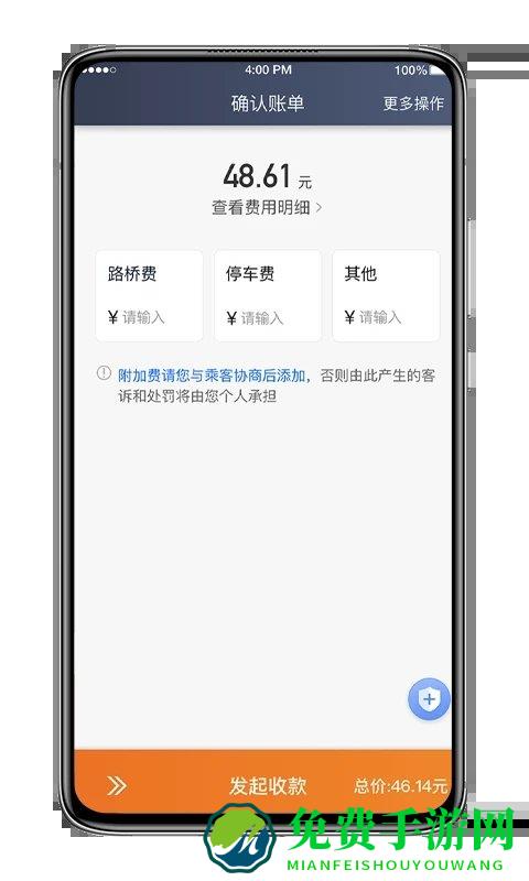 飞的出行app(改名喜行约车)