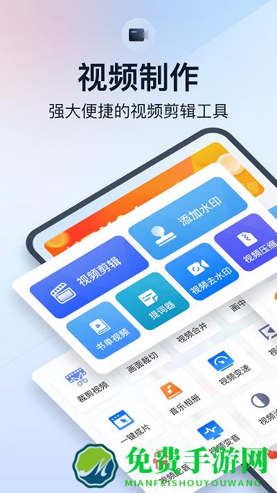 微商视频助手最新版