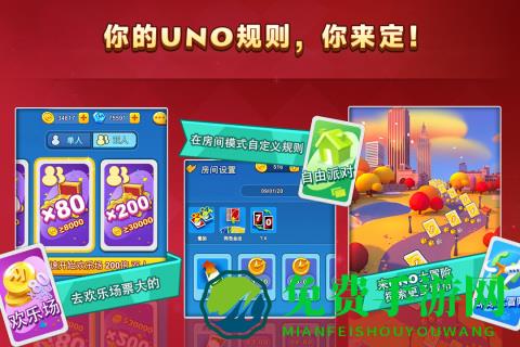 uno一起优诺网易游戏