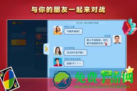 uno一起优诺网易游戏