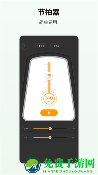吉他世界网官方app