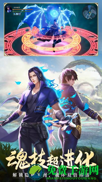 斗罗大陆凤凰服qq登录版下载