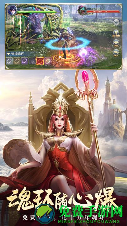 斗罗大陆凤凰服qq登录版本