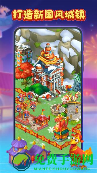 梦想城镇官方九游版