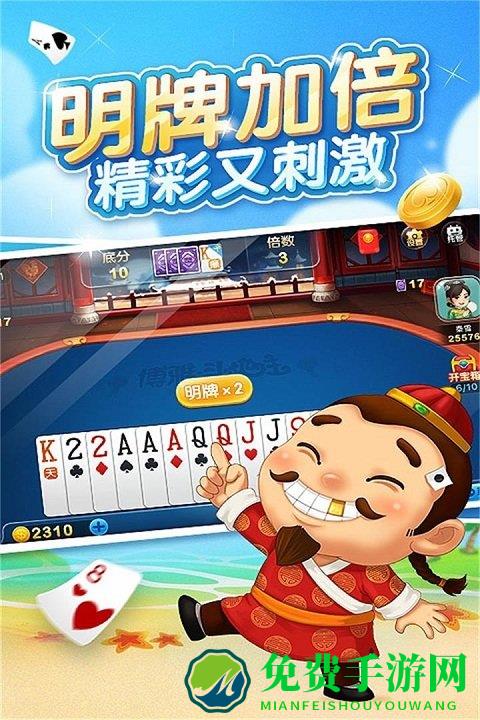 博雅斗地主最新版本2024