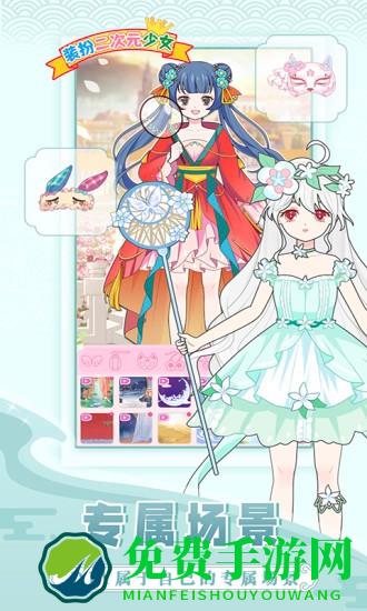 装扮二次元少女游戏