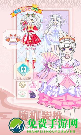 装扮二次元少女游戏