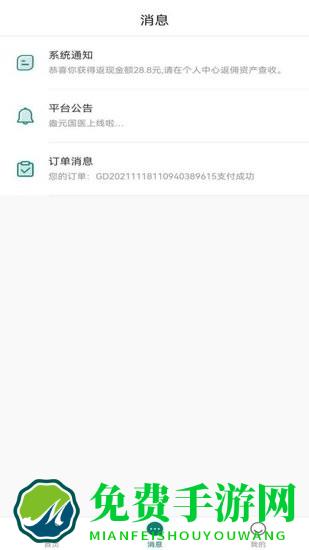 盎元国医手机客户端