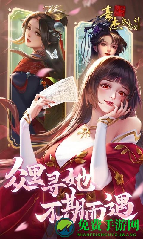 豪杰成长计划手游4399版