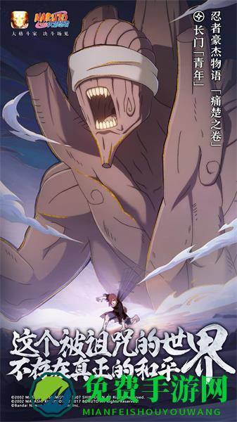 腾讯火影忍者手游官方版