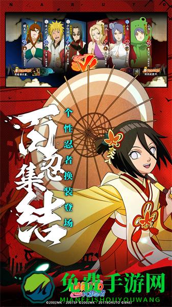 腾讯火影忍者手游官方版
