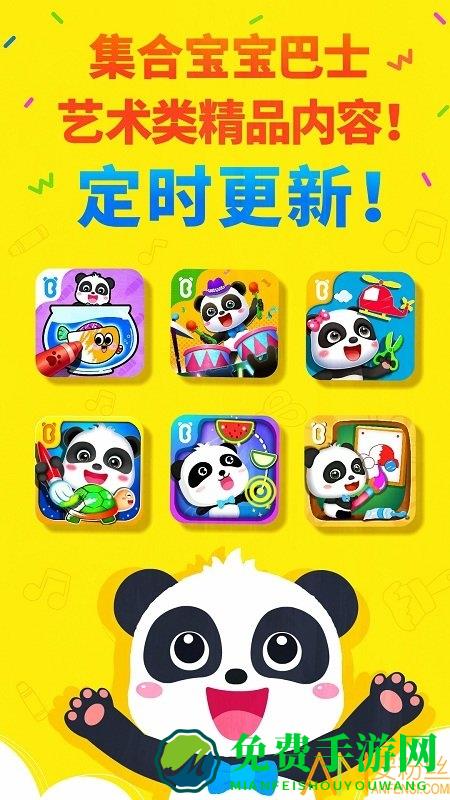宝宝巴士艺术乐园游戏下载