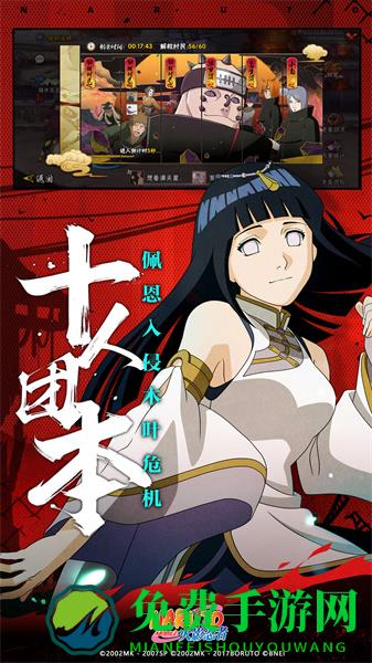 火影忍者手游最新版本