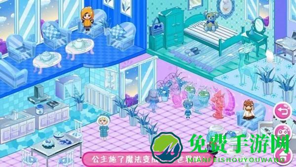 魔法公主房间设计最新版