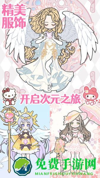 装扮时尚少女换装小游戏