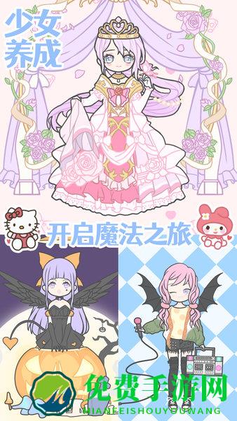 装扮时尚少女换装小游戏