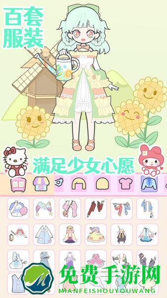 装扮时尚少女换装小游戏
