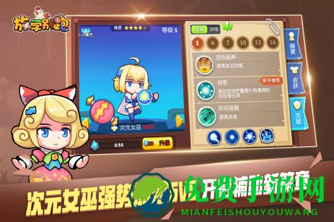 九游放学别跑手游