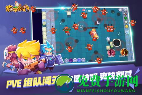 九游放学别跑手游