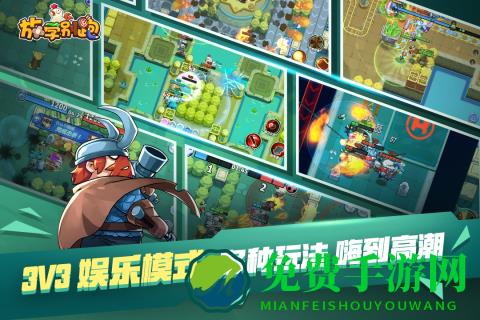 九游放学别跑手游