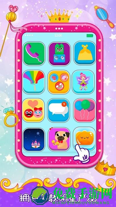 我的公主手机游戏