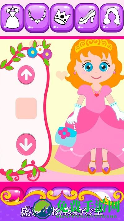 我的公主手机游戏